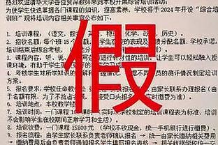 沃格尔谈失利：第三节初段我们不够专注 我们在进攻端有些停滞