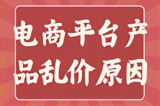 攻守兼备！佩顿二世复出首战14分钟5中5贡献11分3板2助1断2帽